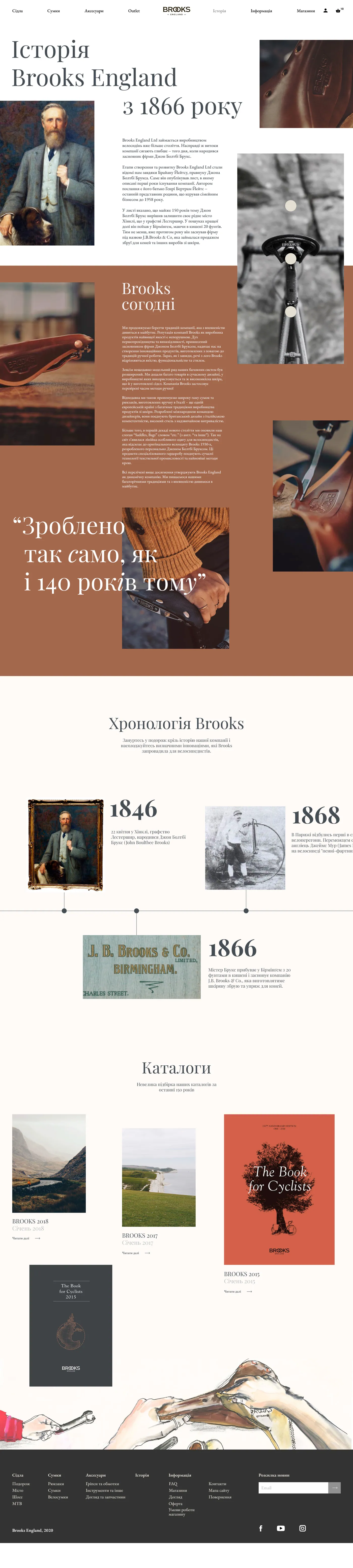Brooks England