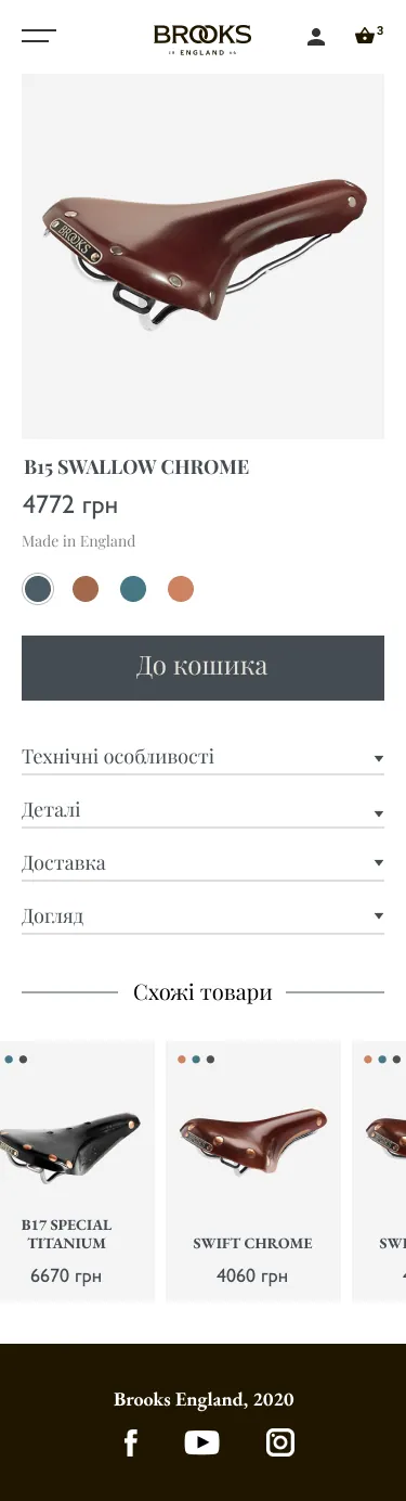 Brooks England mobile