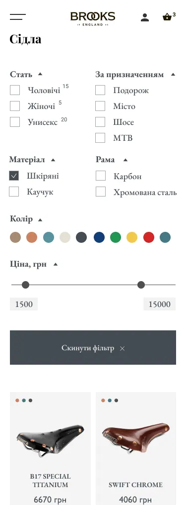 Brooks England mobile