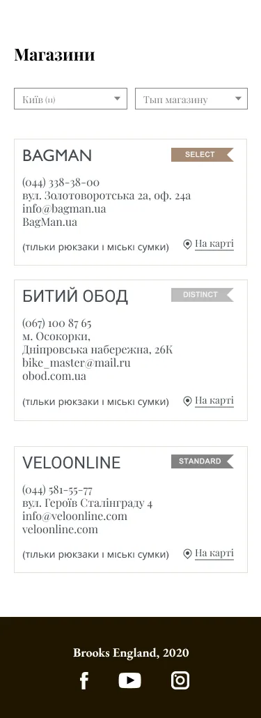 Brooks England mobile