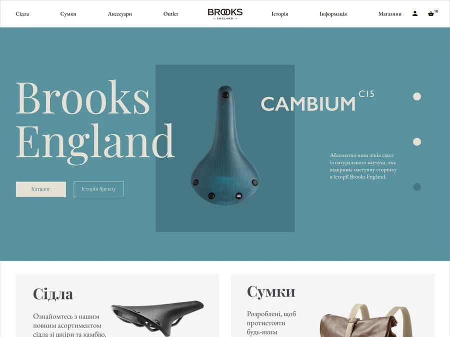 Brooks England e-commerce